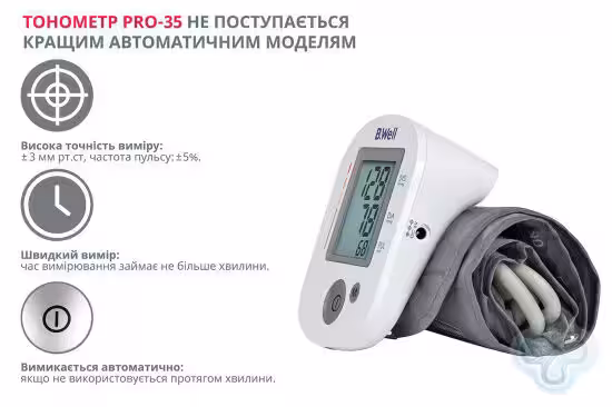 Автоматичний тонометр PRO-35 манжета розмір М без адаптера B.Well (PRO-35/M-1424)
