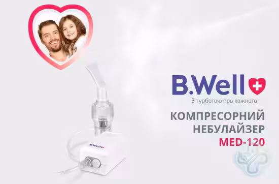Компресорний компактний небулайзер MED-120 B.Well (MED-120-1611)