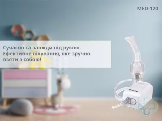 Компресорний компактний небулайзер MED-120 B.Well (MED-120-1611)