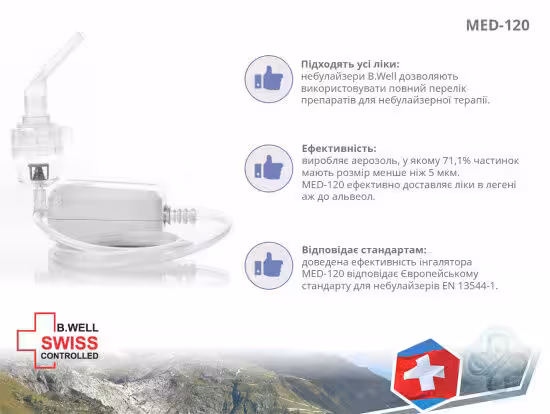 Компресорний компактний небулайзер MED-120 B.Well (MED-120-1611)