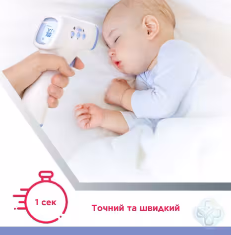 Термометр медичний інфрачервоний WF-4000 B.Well Розмір 1 (WF-4000-2329)
