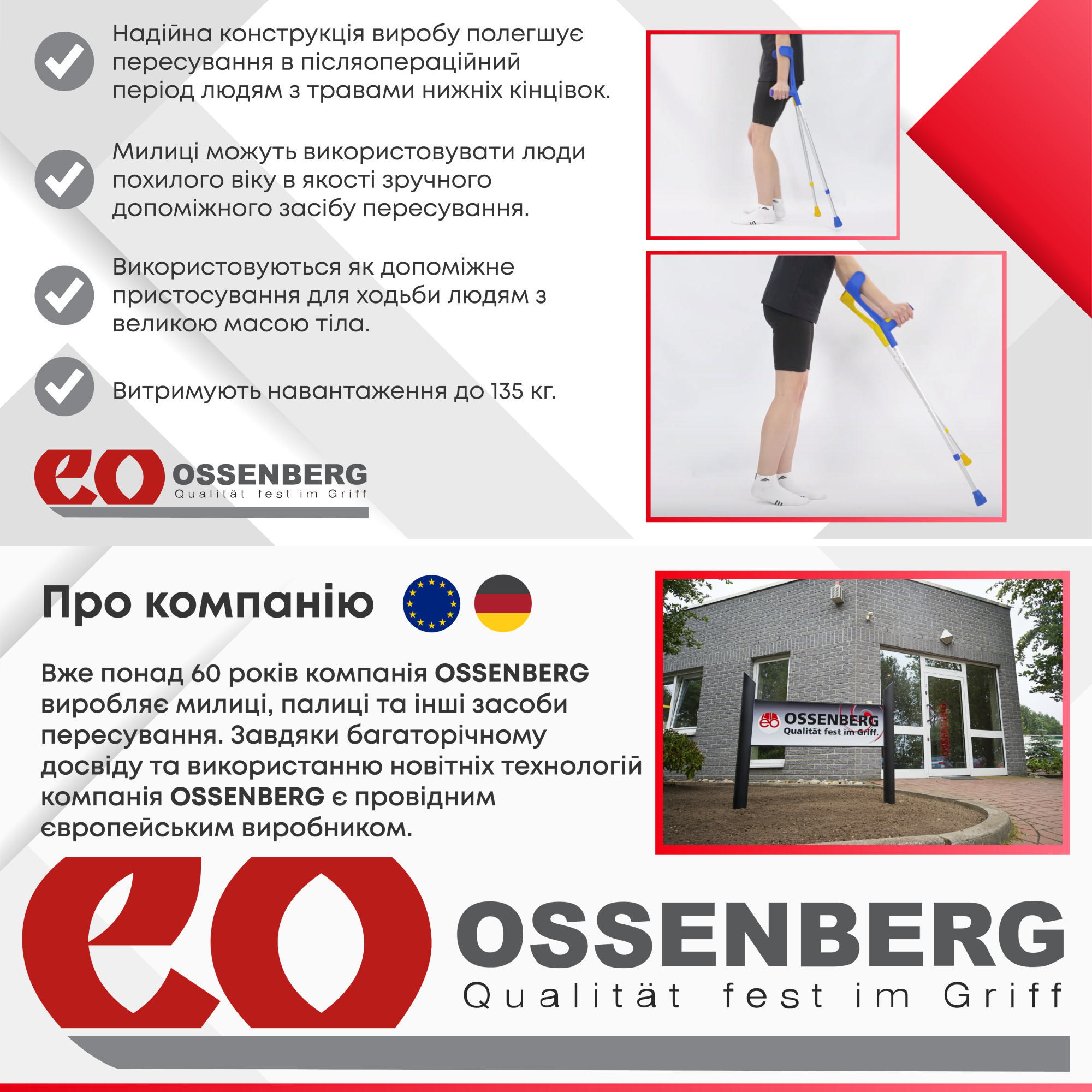 Підлокітна милиця Ossenberg Klassiker 220DKGe жовтий (220 DKGe-2014)