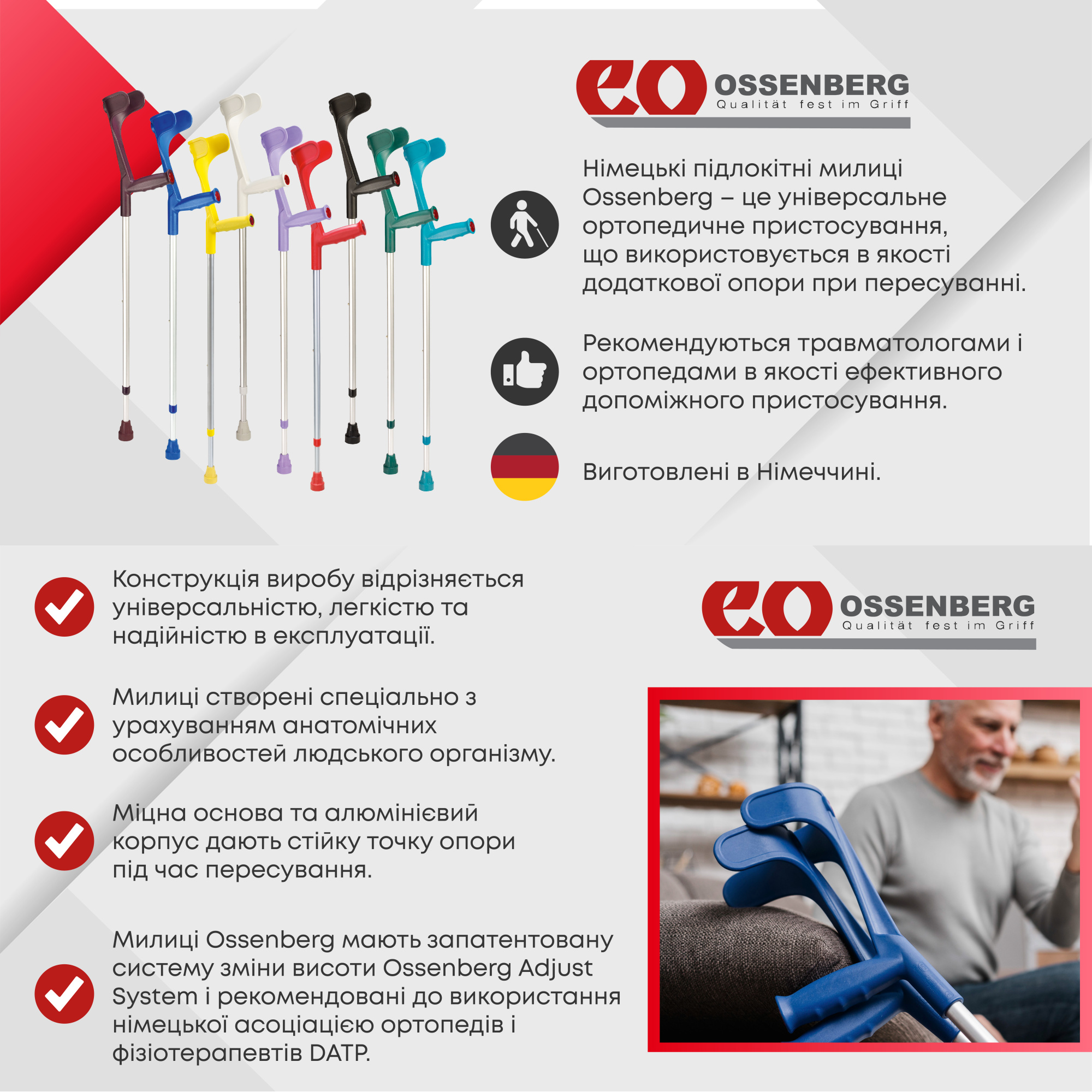Підлокітна милиця Ossenberg Klassiker 220DKGe жовтий (220 DKGe-2014)