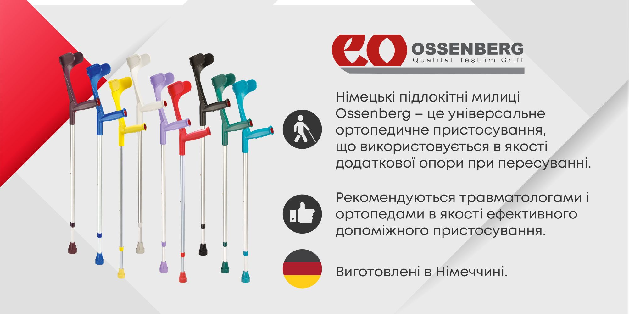 Підлокітна милиця для дітей Kiddy Line Ossenberg 242 DSK combi (242-00-02-90-90-02-113)