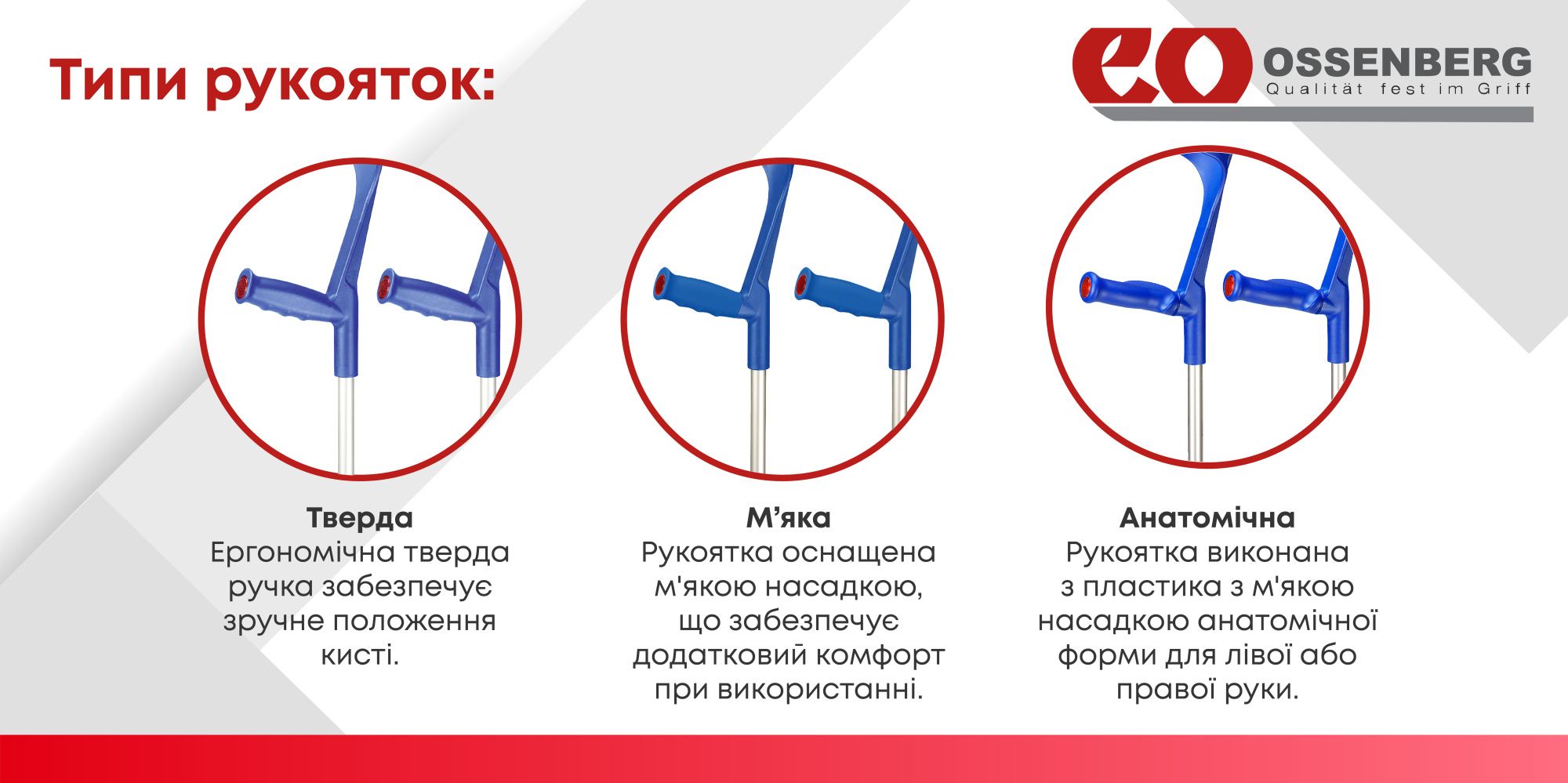 Підлокітна милиця для дітей Kiddy Line Ossenberg 242 DSK combi (242-00-02-90-90-02-113)