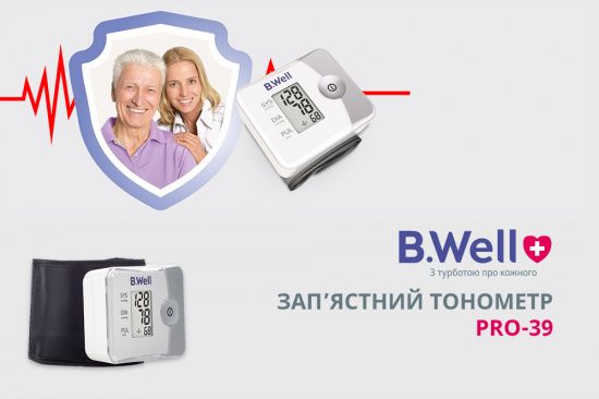 Зап'ястний тонометр B.Well PRO-39 (PRO-39-1437)