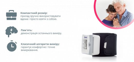Зап'ястний тонометр B.Well PRO-39 (PRO-39-1437)