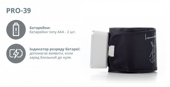 Зап'ястний тонометр B.Well PRO-39 (PRO-39-1437)