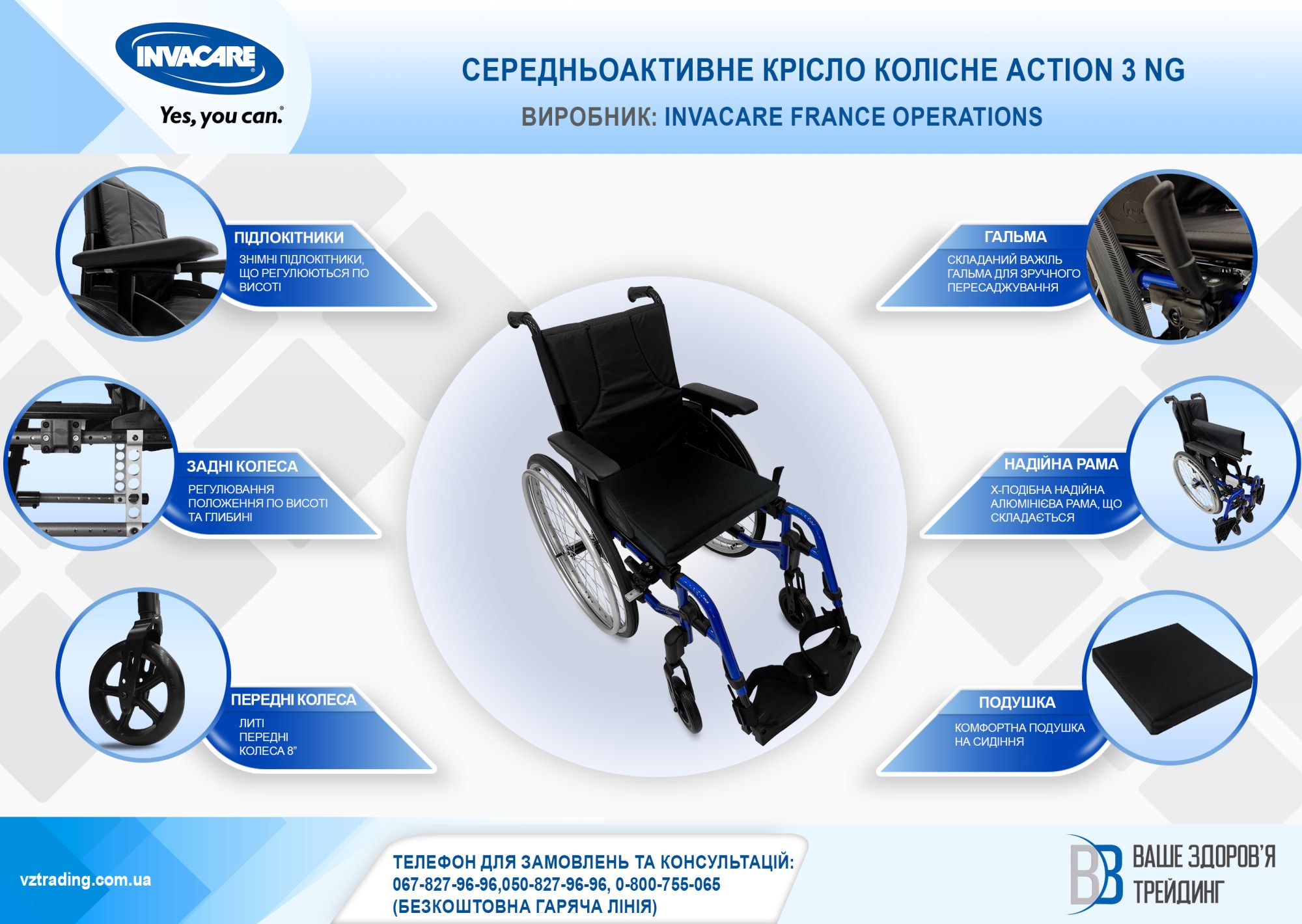 Середньоактивне крісло колісне Invacare Action 3 NG (Action 3 NG-2090)